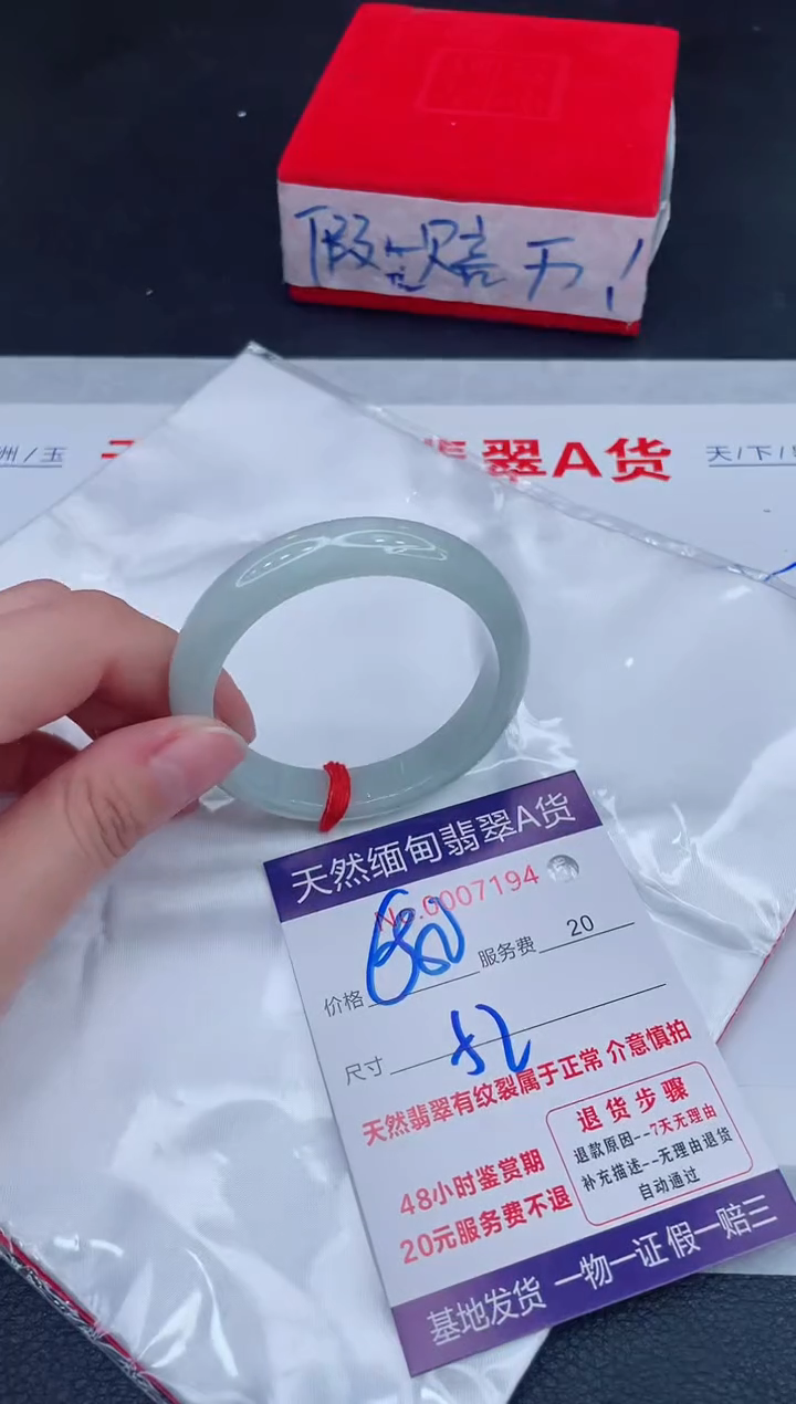 未镶嵌手镯翡翠680.00