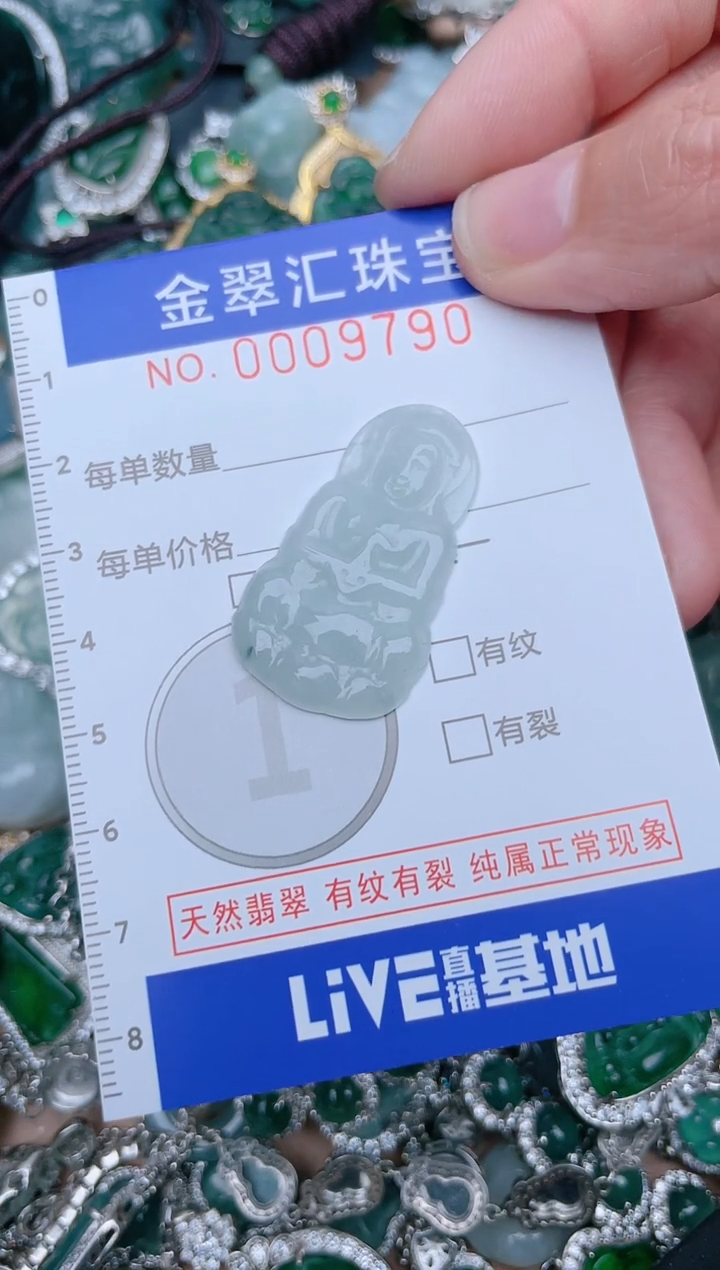 【闪购商品】翡翠颈饰未镶嵌9790.....