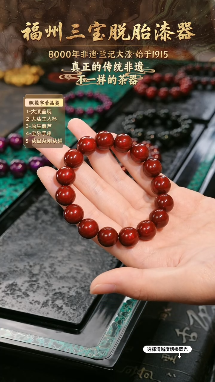 兰记手工漆器-一物一拍 以商品图片为主