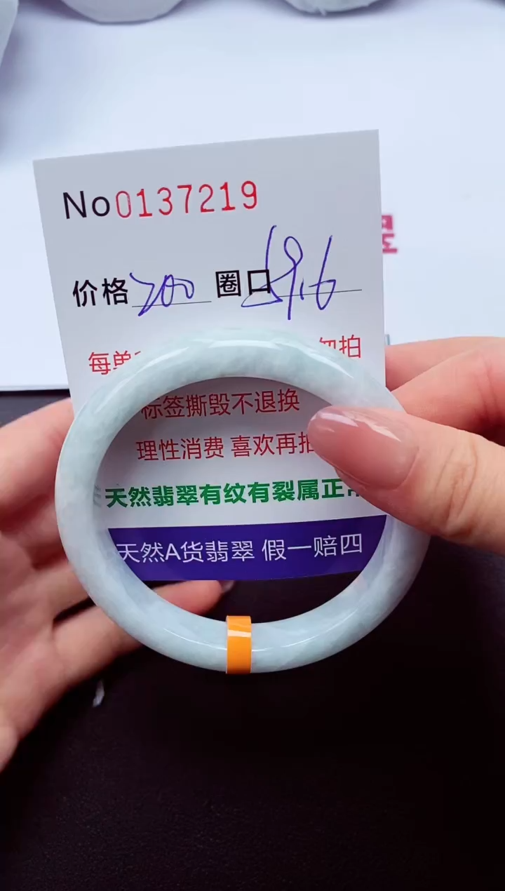 【闪购商品】翡翠手镯未镶嵌  0137219