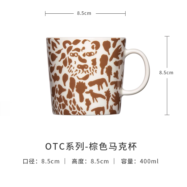 【品牌福利】OCT/棕色猎豹/400ml马克杯