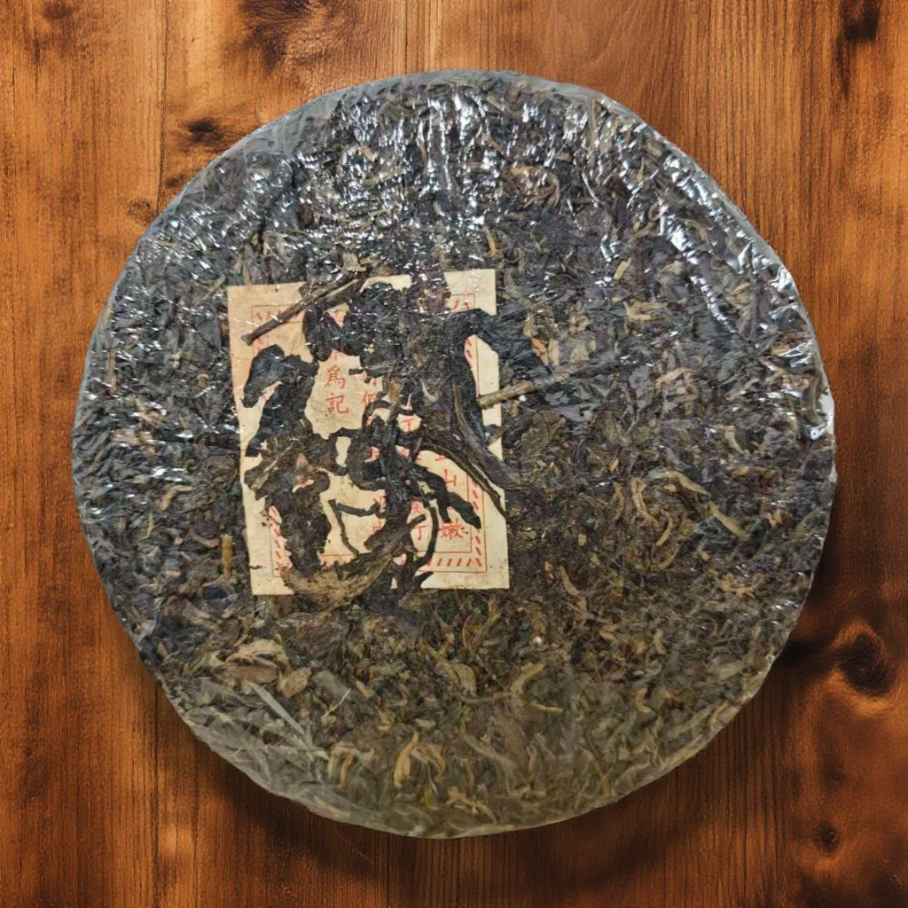 九十年代红票鼎兴号圆茶357克生茶