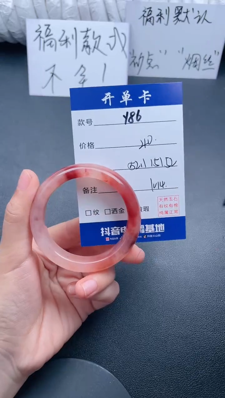 【闪购商品】石英质玉手镯未镶嵌Y86