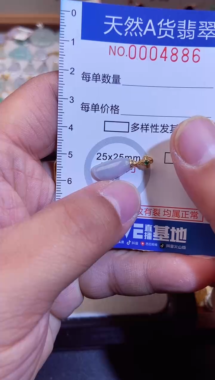 【闪购商品】翡翠吊坠(不含链)18K金镶嵌翡翠4886