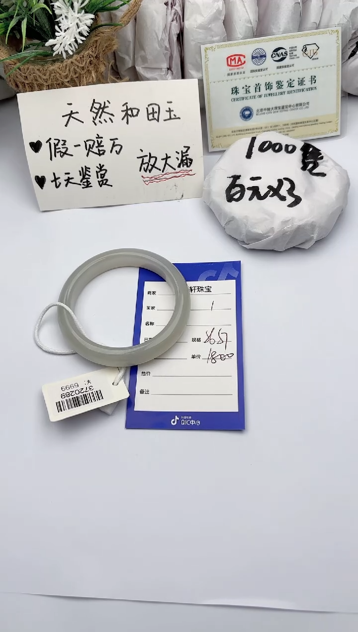 【闪购商品】和田玉手镯未镶嵌 碧玉轩01