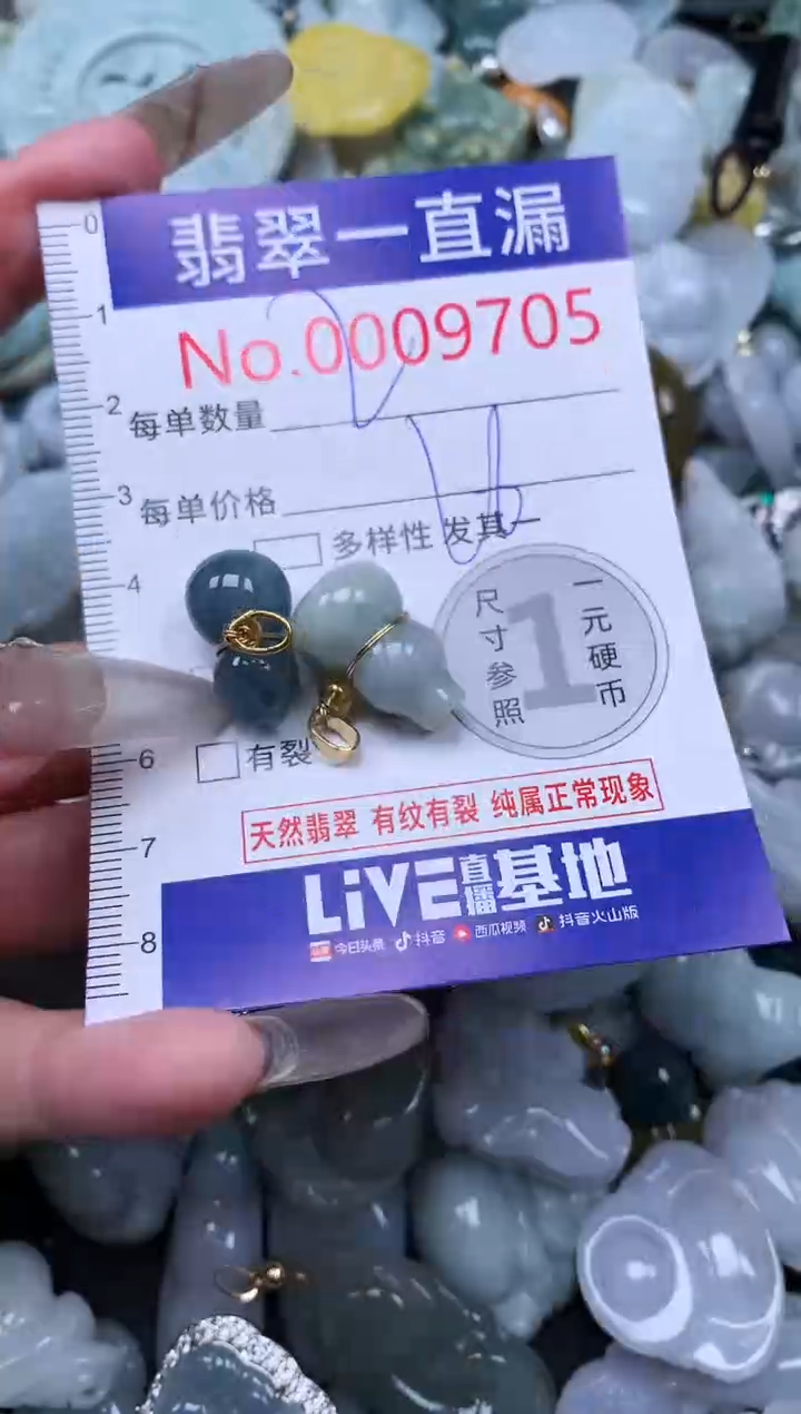 【闪购商品】翡翠吊坠(不含链)未镶嵌8705