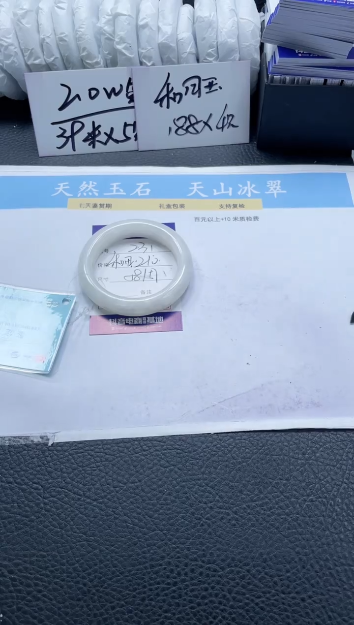 【闪购商品】和田玉手镯未镶嵌231-58