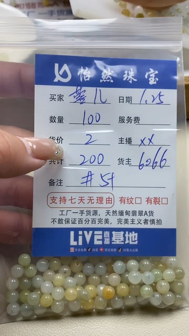 【闪购商品】翡翠手链未镶嵌蓉儿卡5+（100/2）