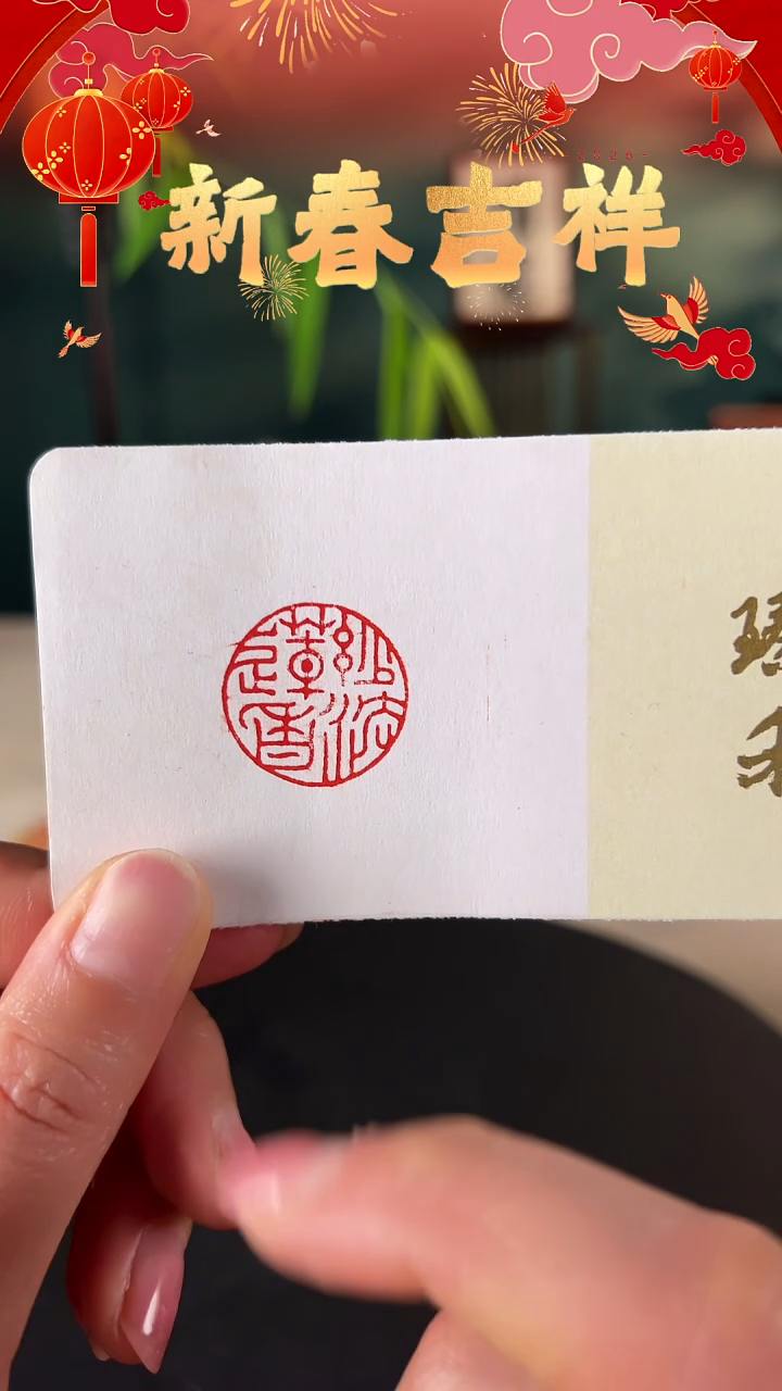 【闪购商品】拓片用纸印石印文：妙法莲香