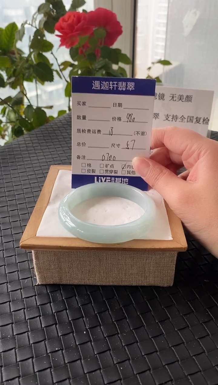 未镶嵌手镯翡翠57.3圈口 D700编码