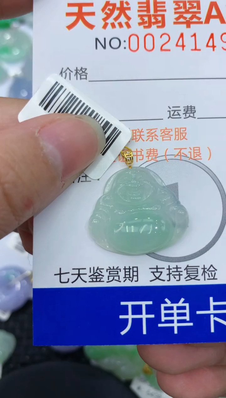 【闪购商品】翡翠颈饰18K金镶嵌111111111