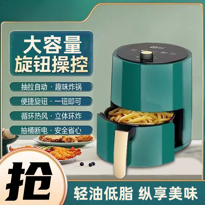 【李老婶专属】空气炸锅家用空气炸锅空气炸锅空气炸锅空气炸锅