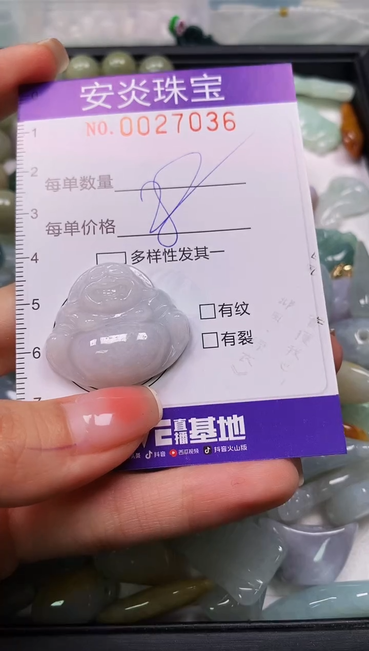 颈饰未镶嵌翡翠闪购0027036