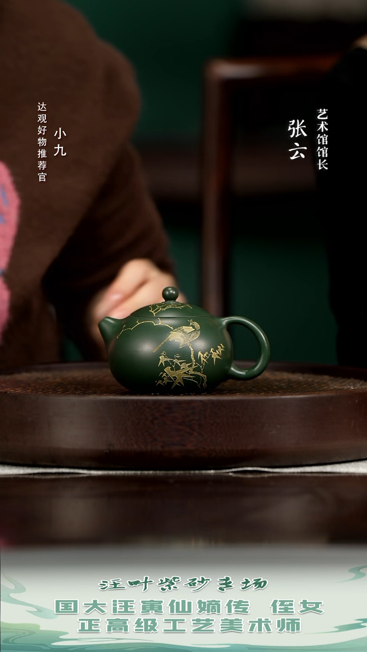 九ZJX40汪叶西施绿泥200