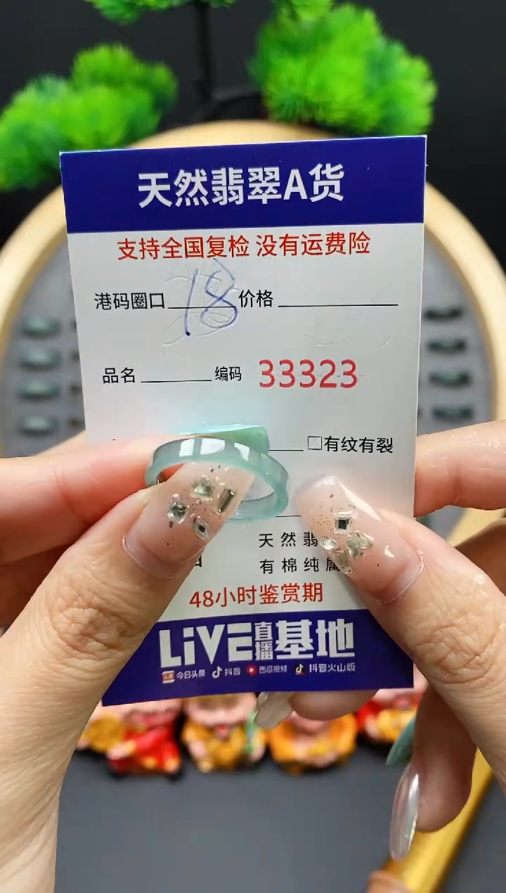 【闪购商品】翡翠戒指未镶嵌天然翡翠戒圈3323