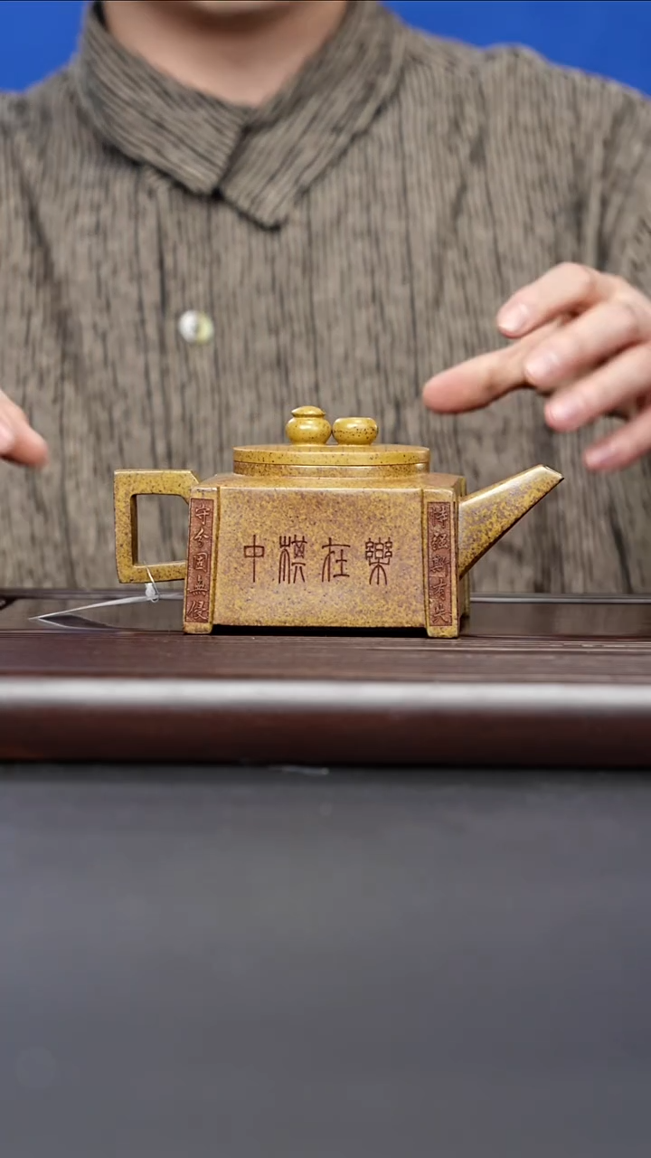 紫砂壶四方棋韵龙骨金砂 陈红 272
