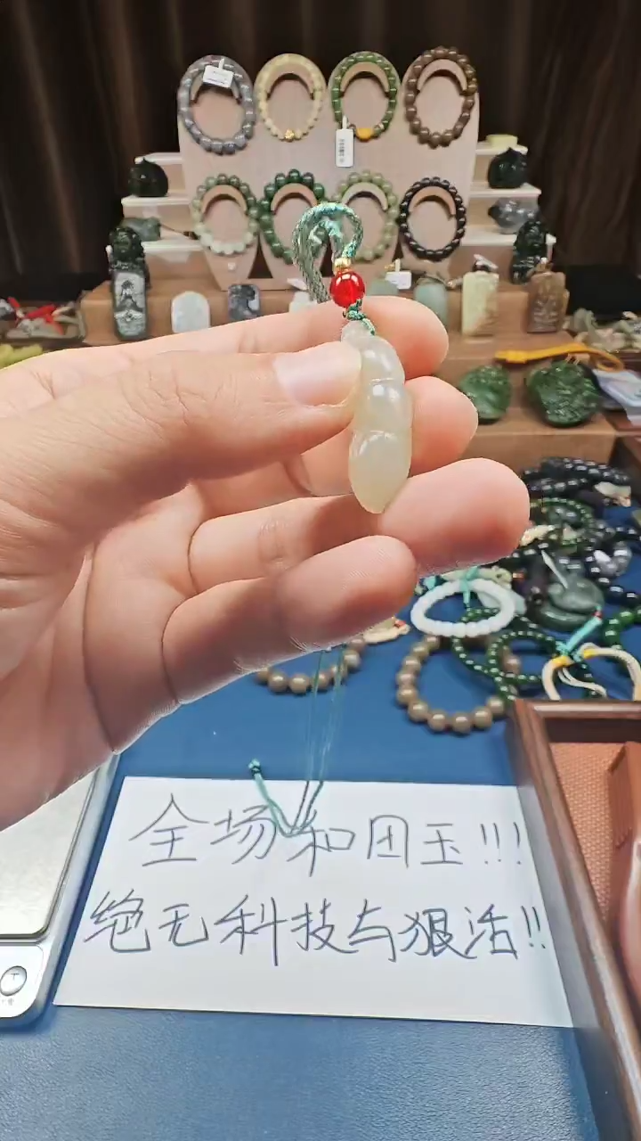 颈饰未镶嵌和田玉多样性发货拍一发一
