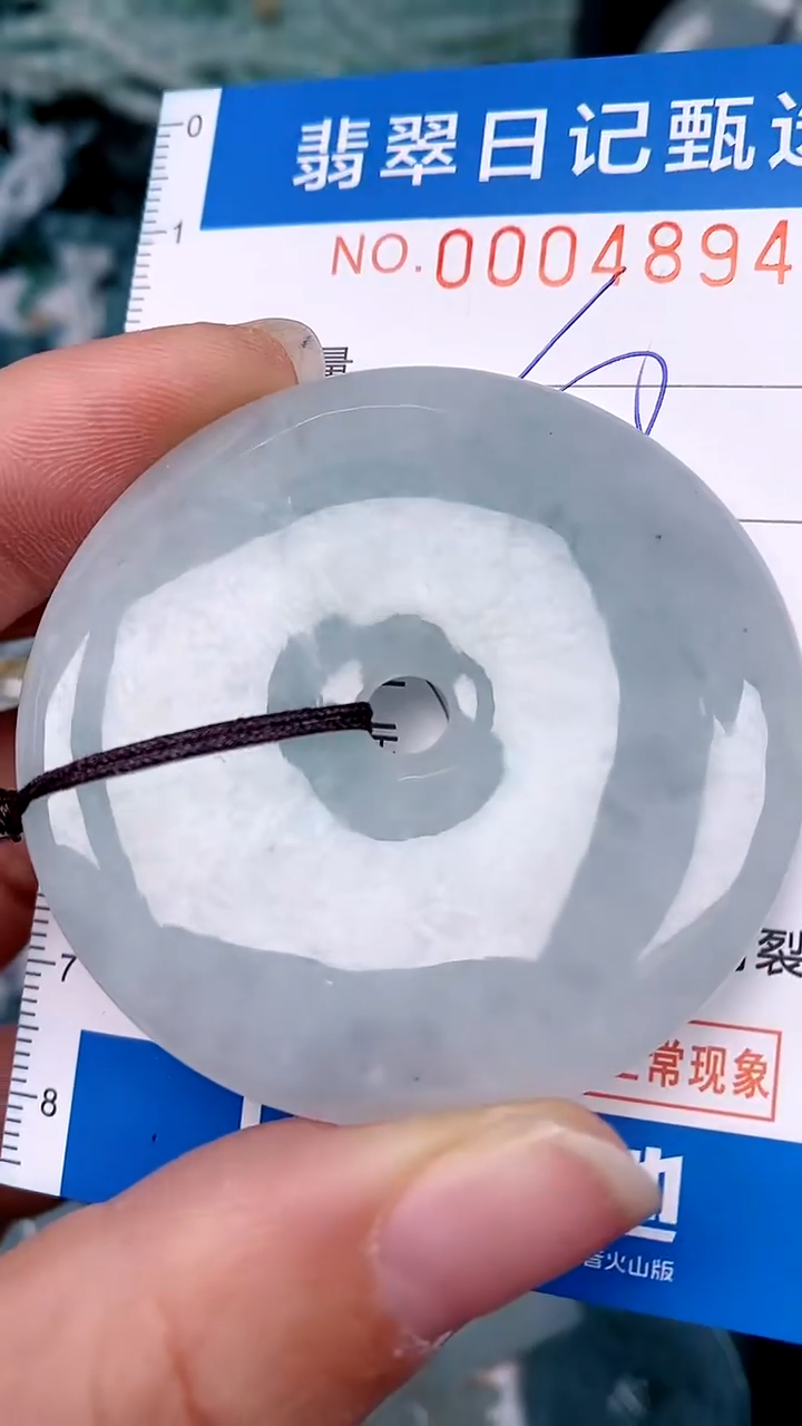 【闪购商品】翡翠颈饰未镶嵌00004894