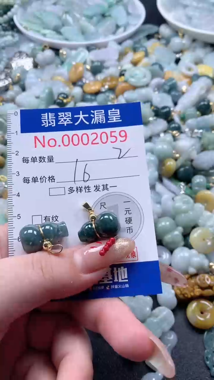 【闪购商品】翡翠吊坠(不含链)未镶嵌2059