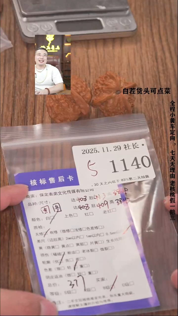 把件文玩核桃洛*机諘帝文化1140图图