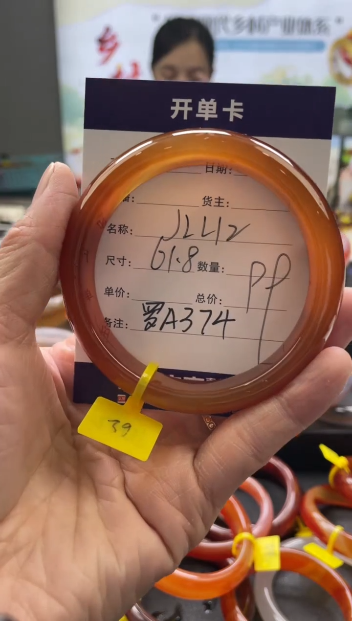 【闪购商品】玛瑙/玉髓手镯未镶嵌罗A374