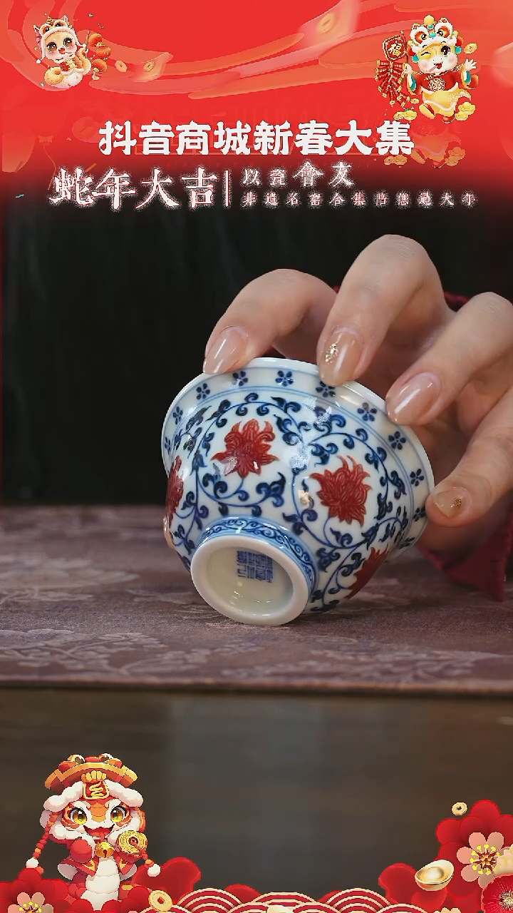 【闪购商品】杯屹朴堂花心内绘小压手杯