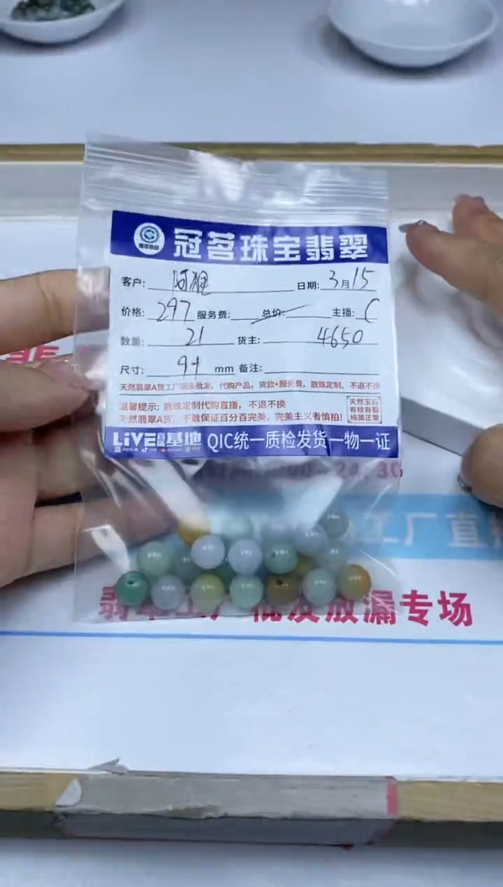 【闪购商品】翡翠未镶嵌手饰翡翠 多宝散珠 9+mm