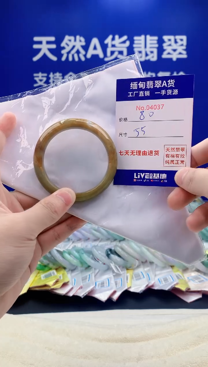 未镶嵌手镯翡翠37