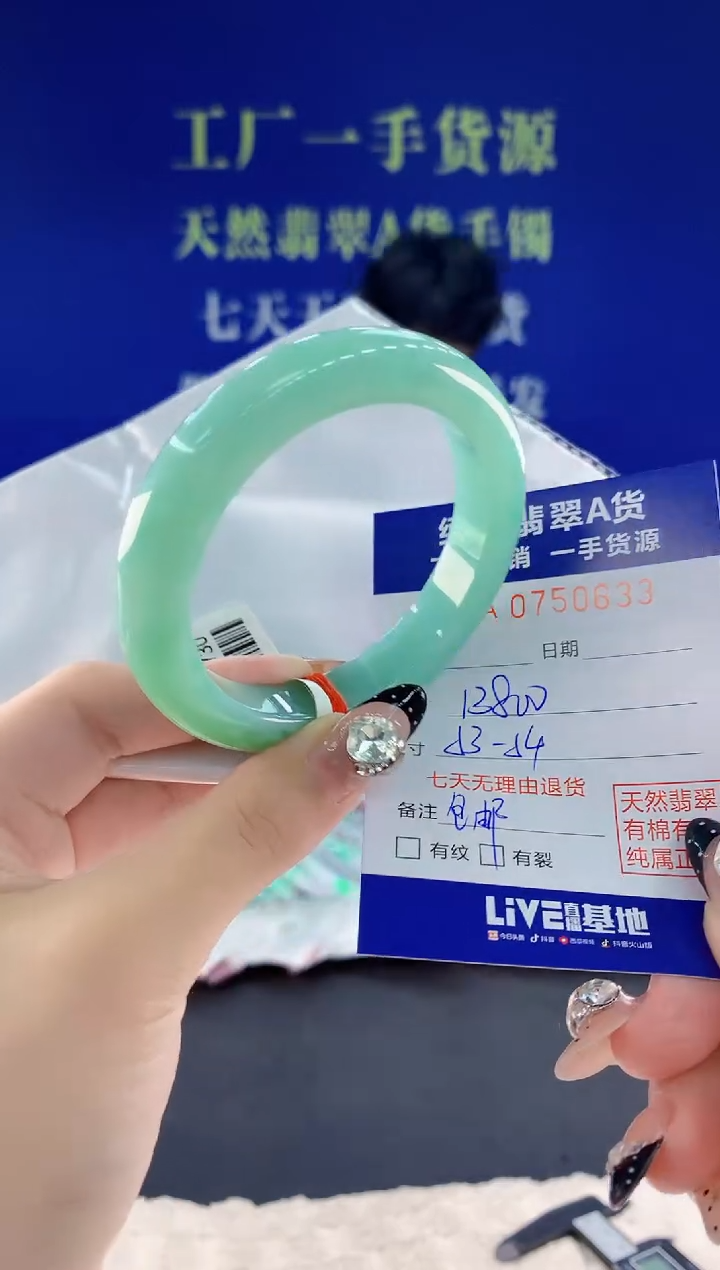 未镶嵌手镯翡翠33 天然翡翠A货
