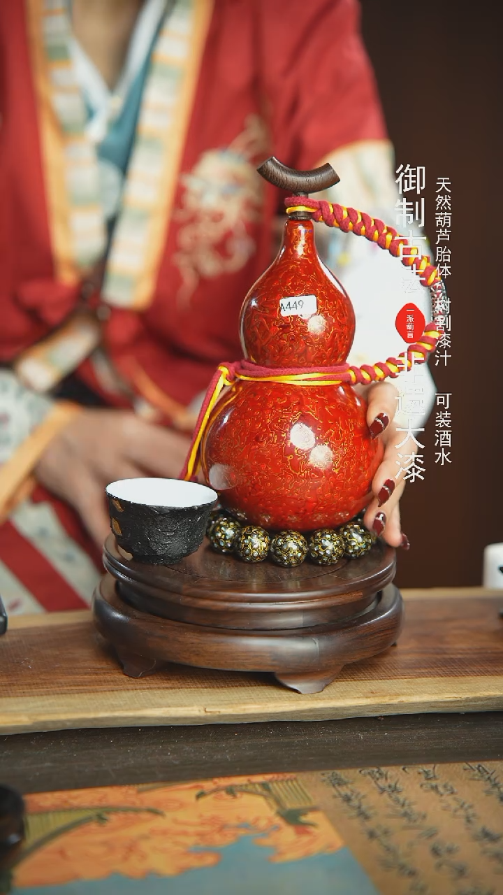 【闪购商品】E449号璐璐精选500ml左右大漆葫芦