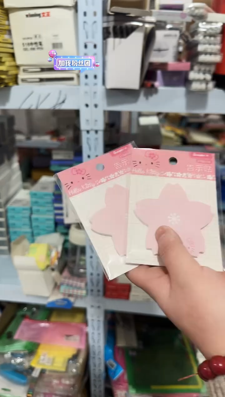 kt异形告示贴1包