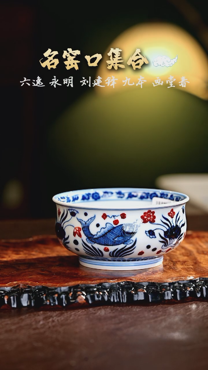 【闪购商品】瓷片永明······