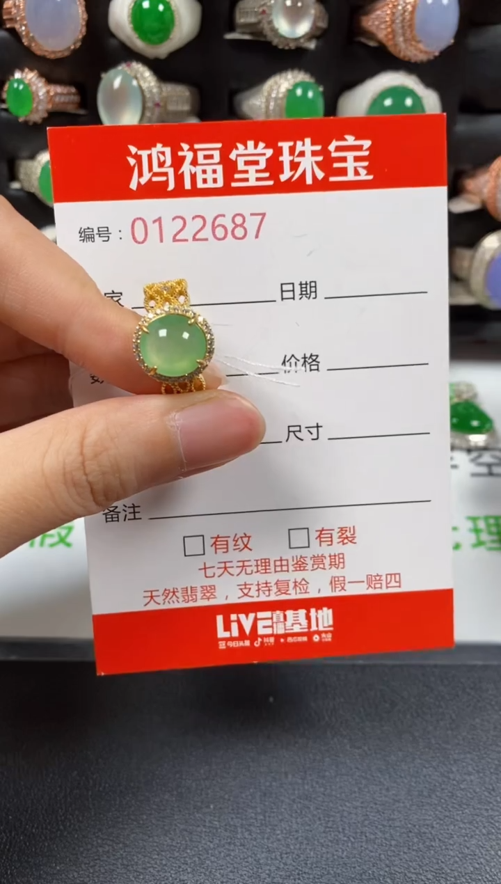 银S925镶嵌戒指翡翠2687