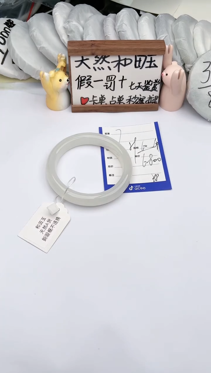 【闪购商品】和田玉手镯未镶嵌 玉轩阁07