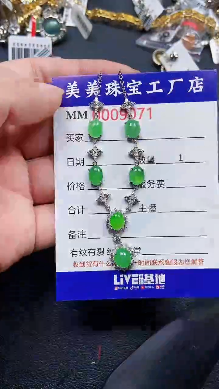 颈饰银S925镶嵌翡翠9071