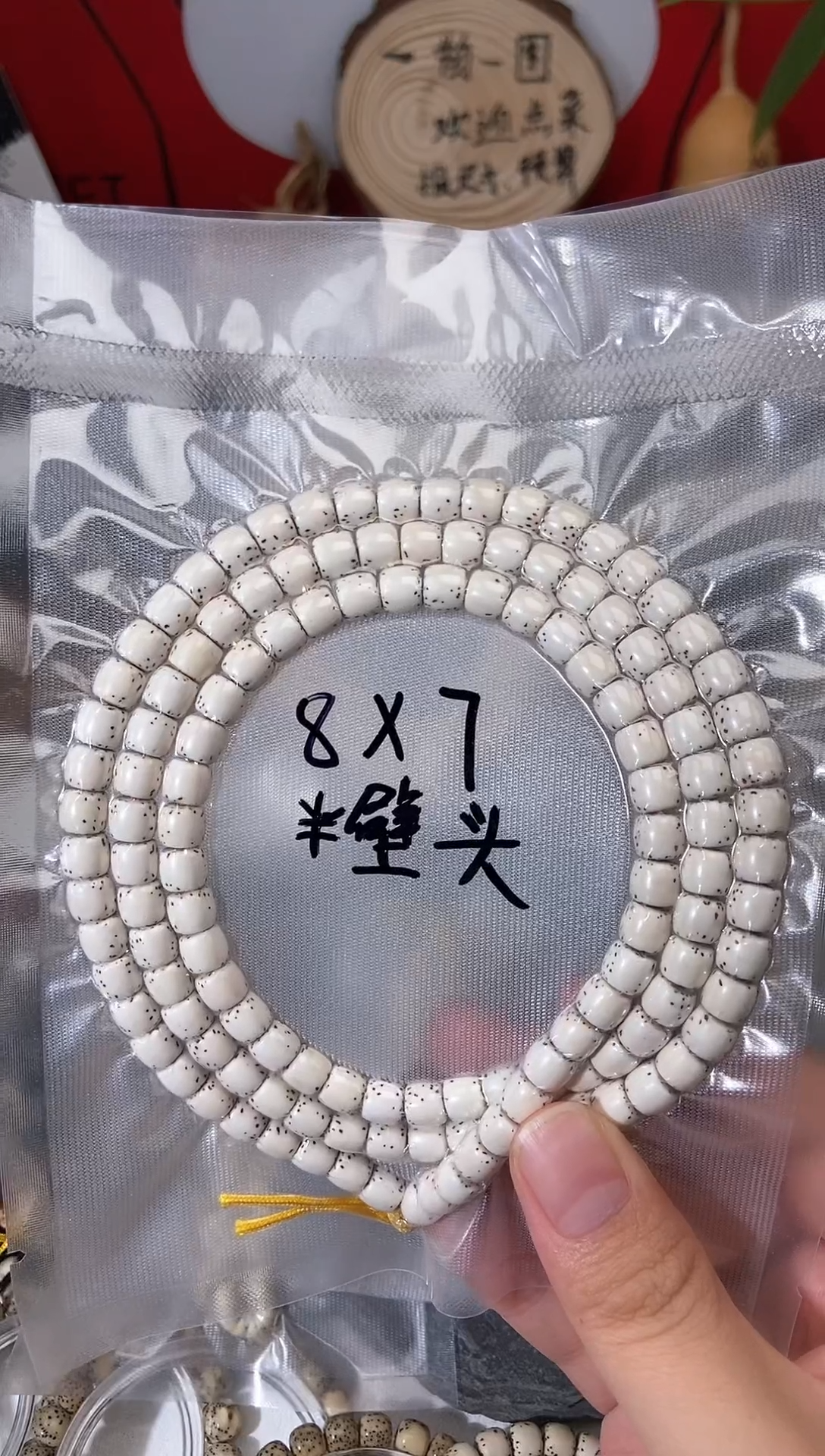 星月菩提吊坠?8*7半壁108