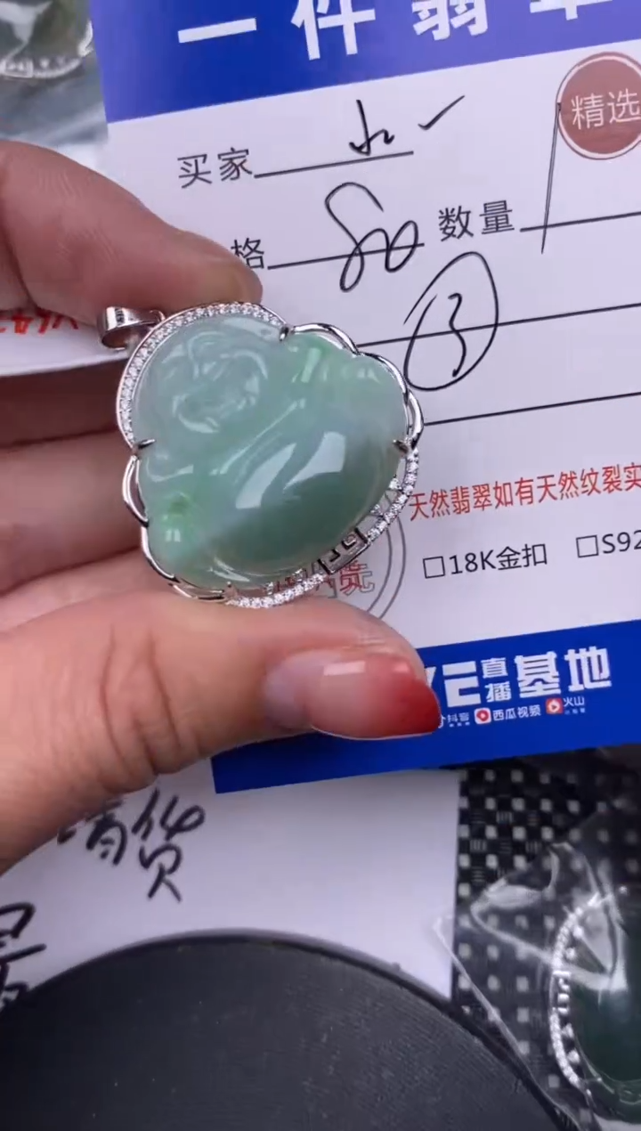 【闪购商品】翡翠颈饰银S925镶嵌挂件