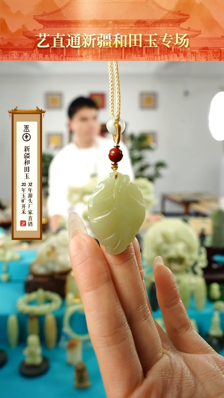 【闪购商品】和田玉挂件未镶嵌金枝玉叶