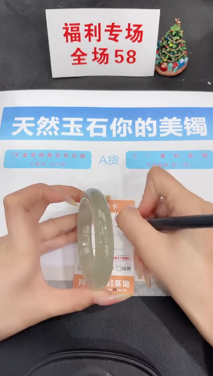未镶嵌手镯石英质玉10-62.1