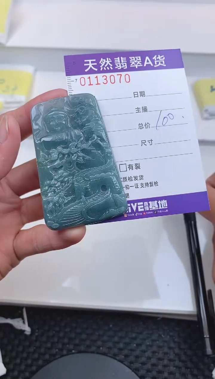 【闪购商品】翡翠颈饰未镶嵌3070.........