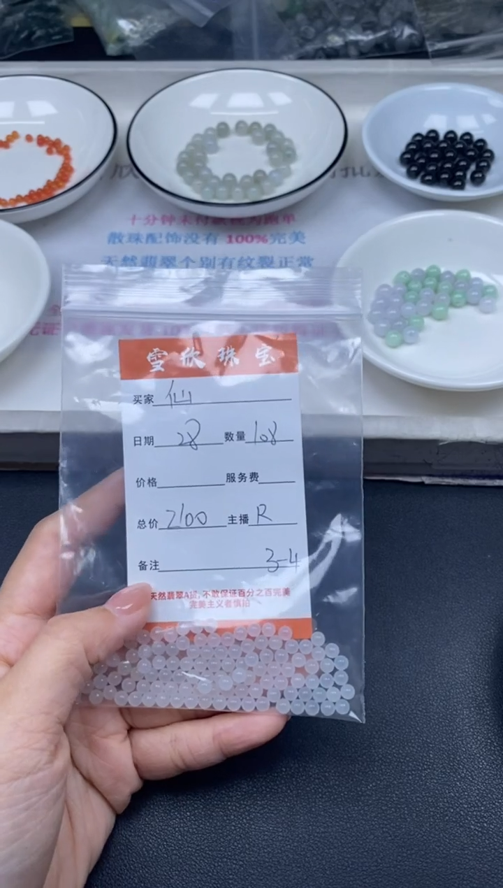 颈饰未镶嵌翡翠仙***怼雪欣散珠定制diy