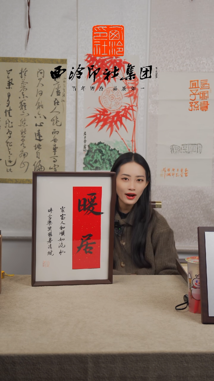 【闪购商品】国画C-A3手绘书法多样性 暖居