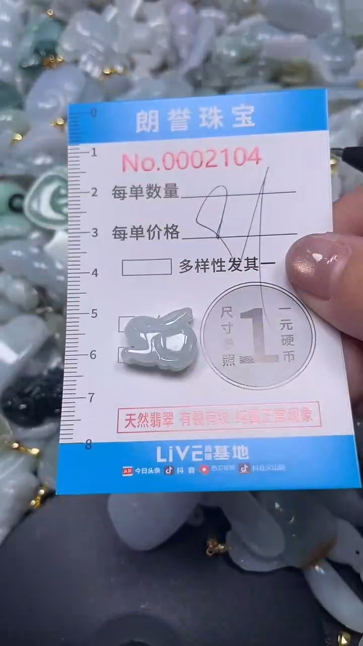 颈饰未镶嵌翡翠翡翠未镶嵌颈饰翡翠吊坠2104