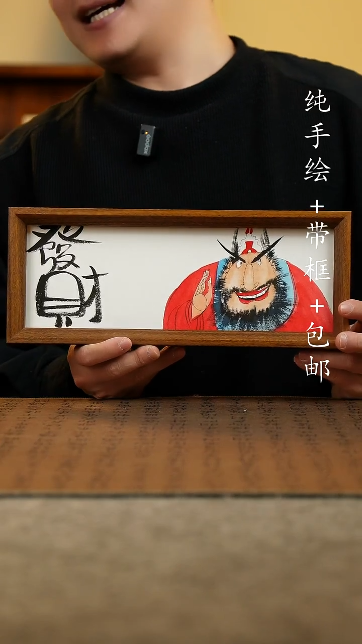 国画原创纯手绘国风国画摆台：画芯+画框12.5*31.5