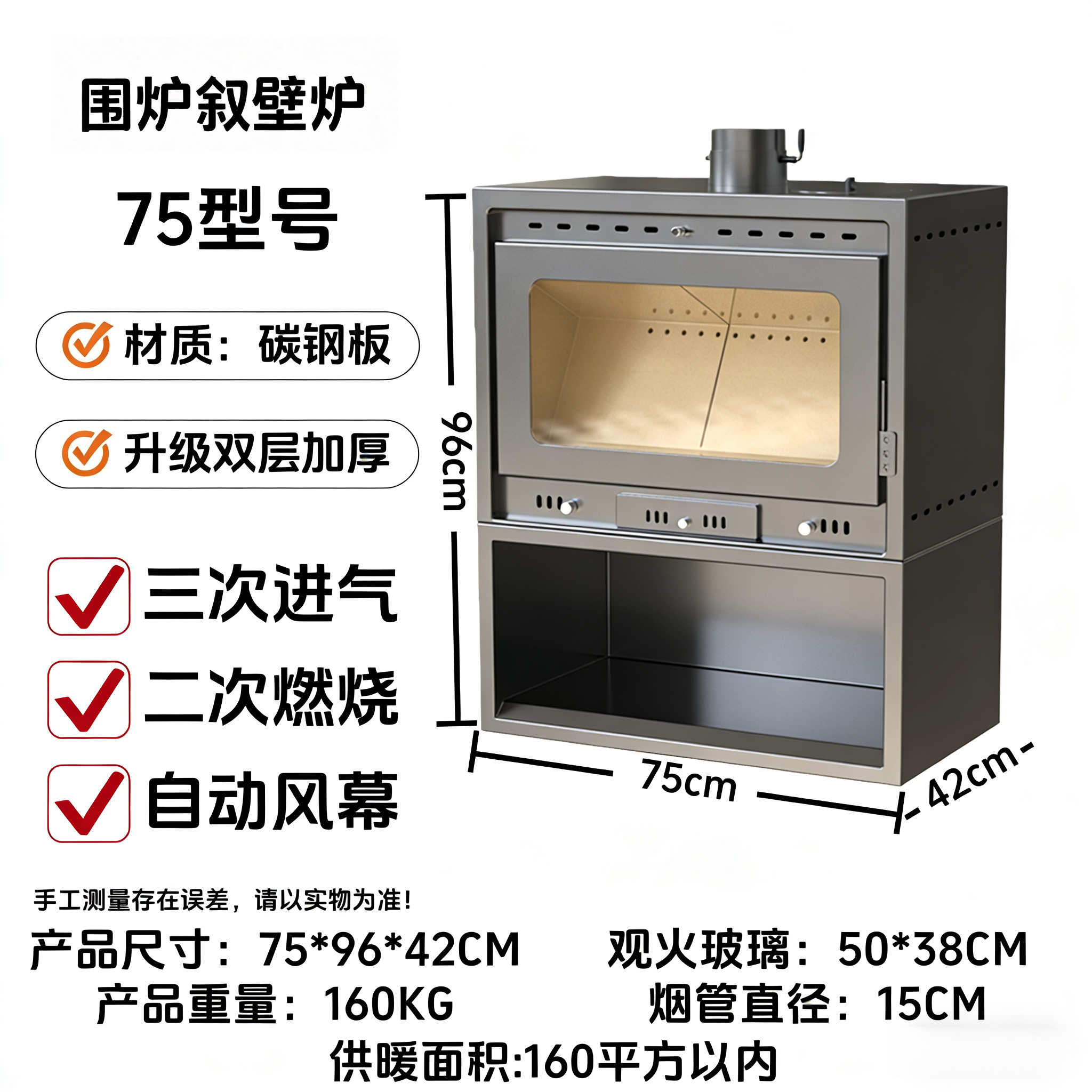 【双十二大促】75型号真火燃木壁炉