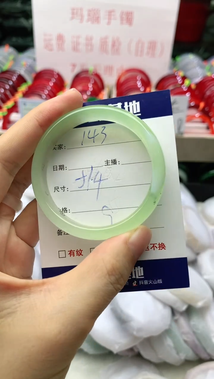 玛瑙/玉髓手镯未镶嵌143