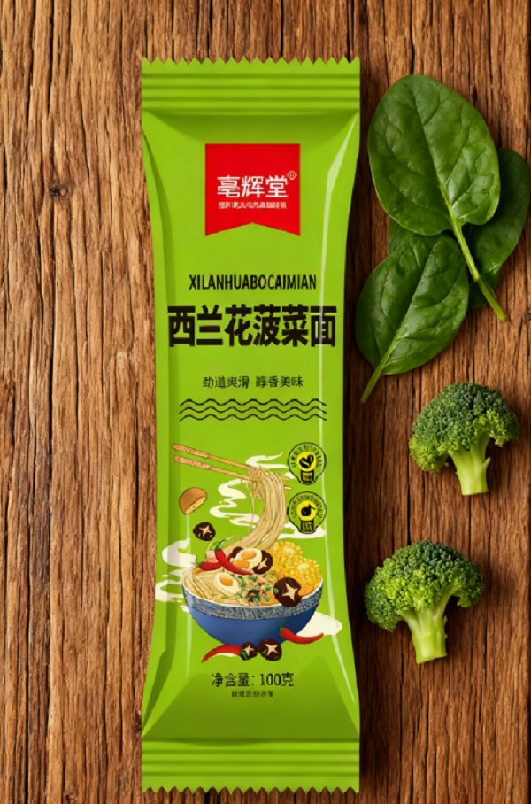 【拍十单多送两包到手12包 】新鲜西兰花菠菜面条100g一袋挂面