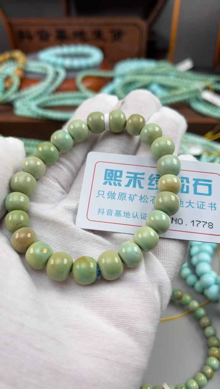 【闪购商品】绿松石松石未镶嵌1778