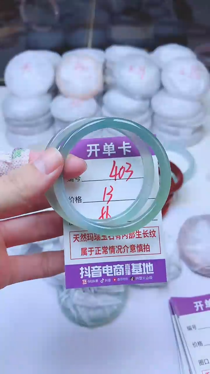 手镯玛瑙/玉髓未镶嵌403