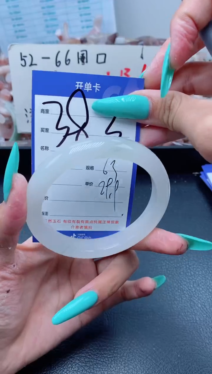 【闪购商品】石英质玉手镯未镶嵌383-62